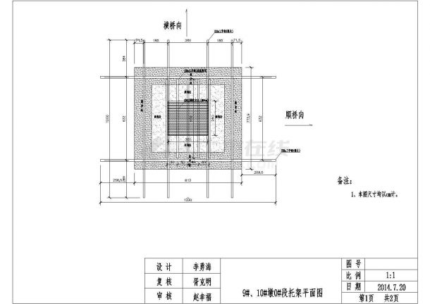 [贵州]三向预应力（72+128+72）m连续刚构挂篮施工方案及计算书197页附CAD图-图二