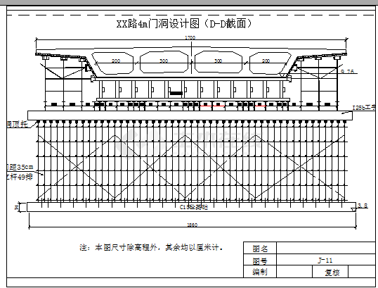 跨线桥下通行门洞设计图（4米、8米规格）-图一