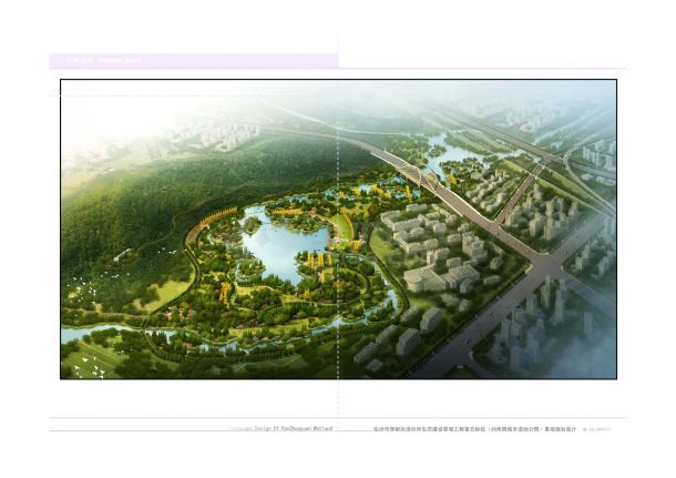 【山西】城市游憩型人工构造湿地公园景观规划设计方案-图二