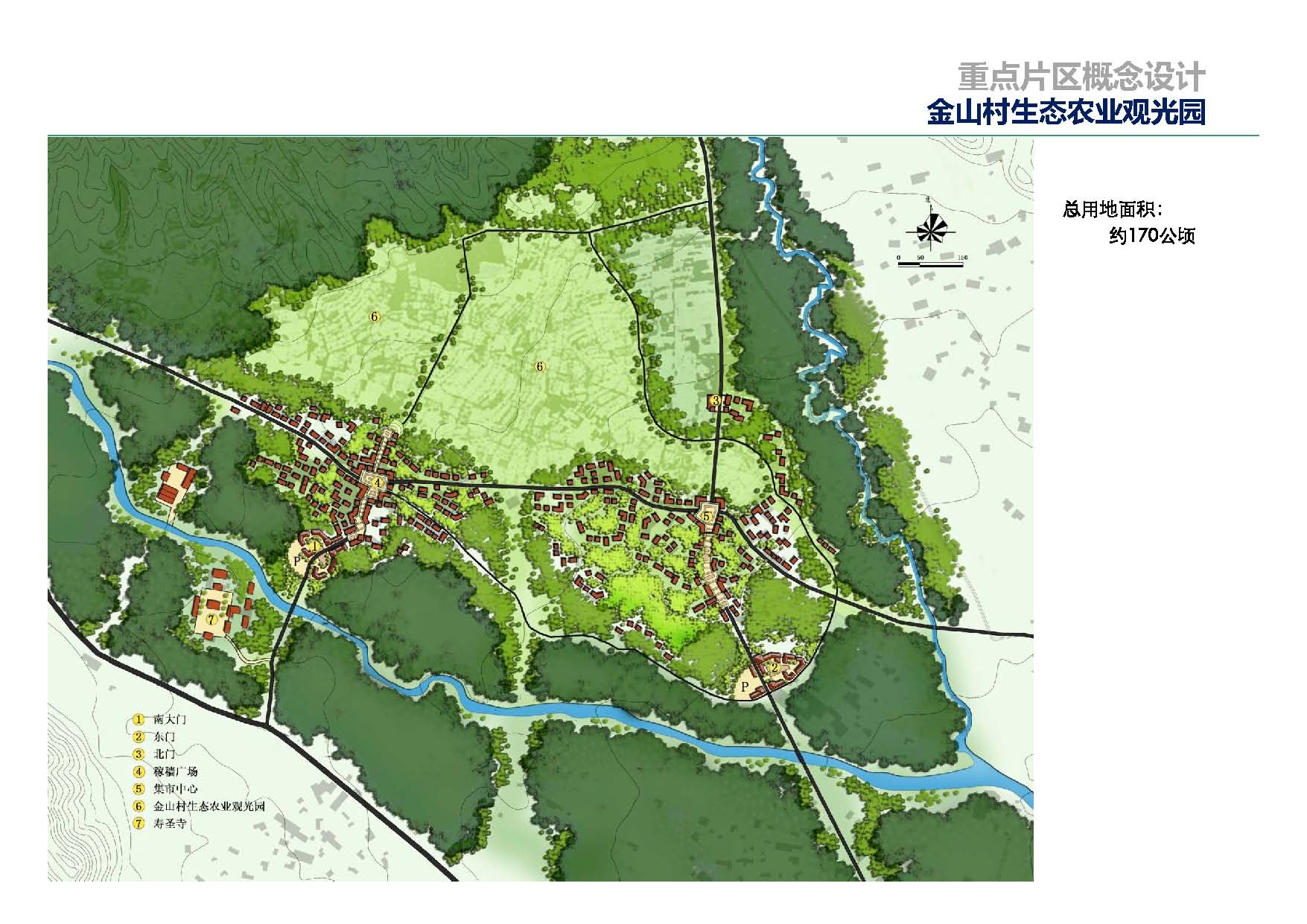【浙江】“茶经”山水文化旅游度假区设计方案