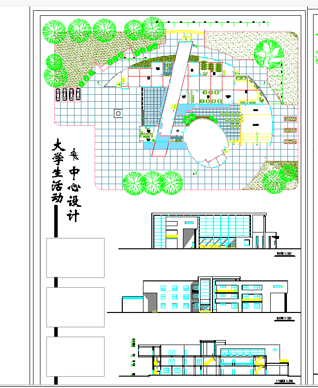 某地大学生活动中心设计方案图CAD图纸_图1