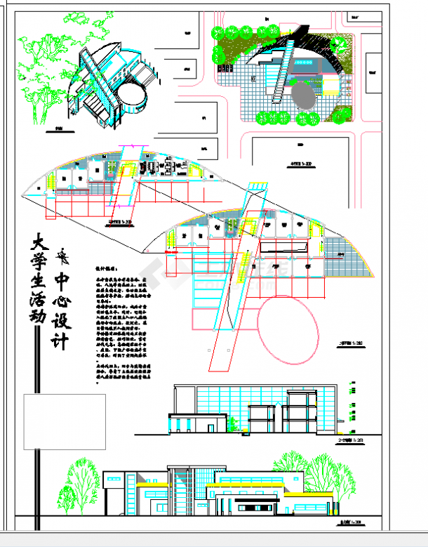 某地大学生活动中心设计方案图CAD图纸-图二