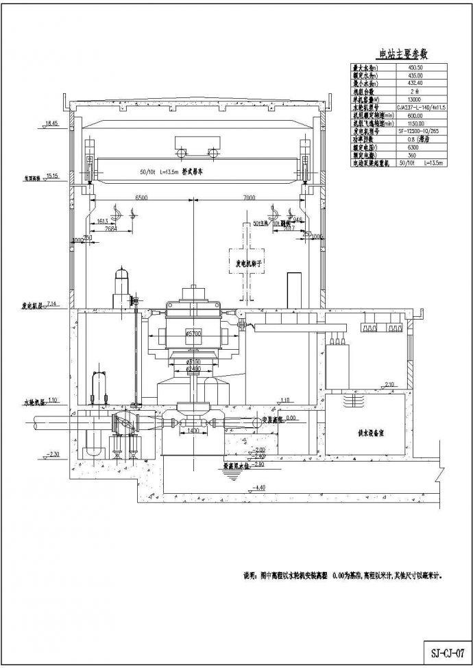 某地区一小型水电站机电设计施工图纸_图1
