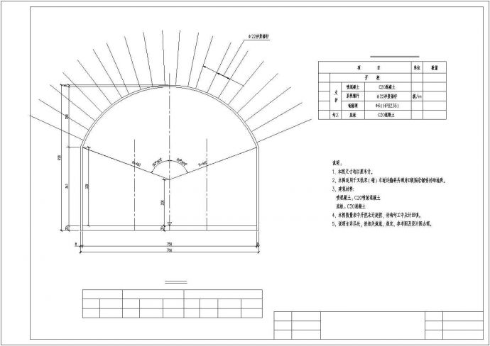 [云南]铁路隧道无轨运输斜井设计图67张_图1