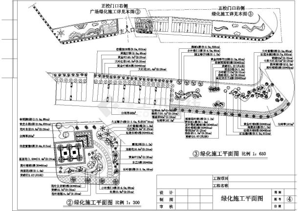 小学全套景观环境设计施工图-图二