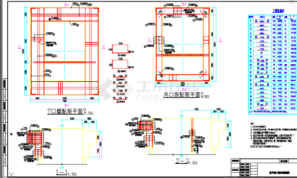 [江苏]矿山法隧道6.8×4.6m竖井设计图（井深24.4m）-图二