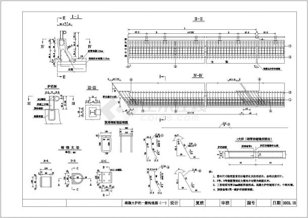 桥梁工程混凝土护栏通用设计图-图一