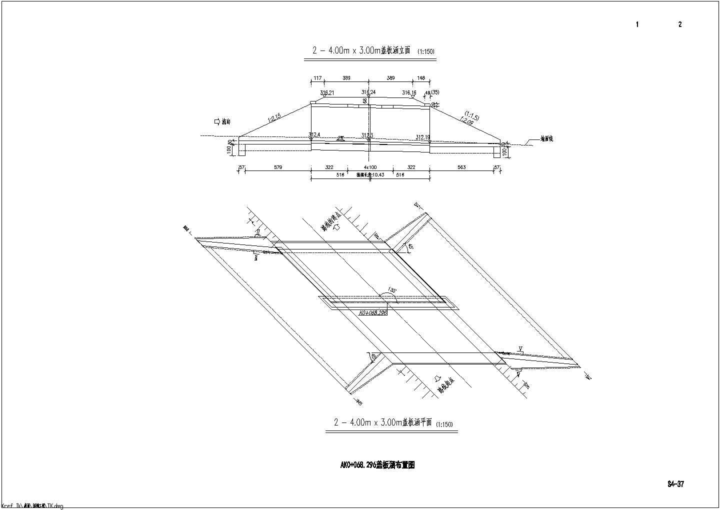 2-4x3m钢筋混凝土盖板涵设计图