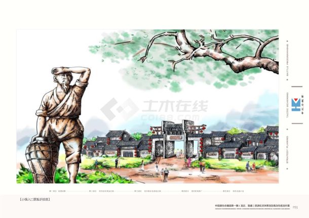 【四川】酿造业农业观光旅游区总体策划方案（jpg格式）-图一