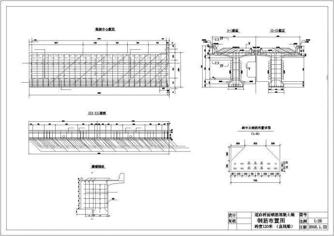 120m道砟桥面钢筋混凝土T梁设计图（23页附设计算例）_图1