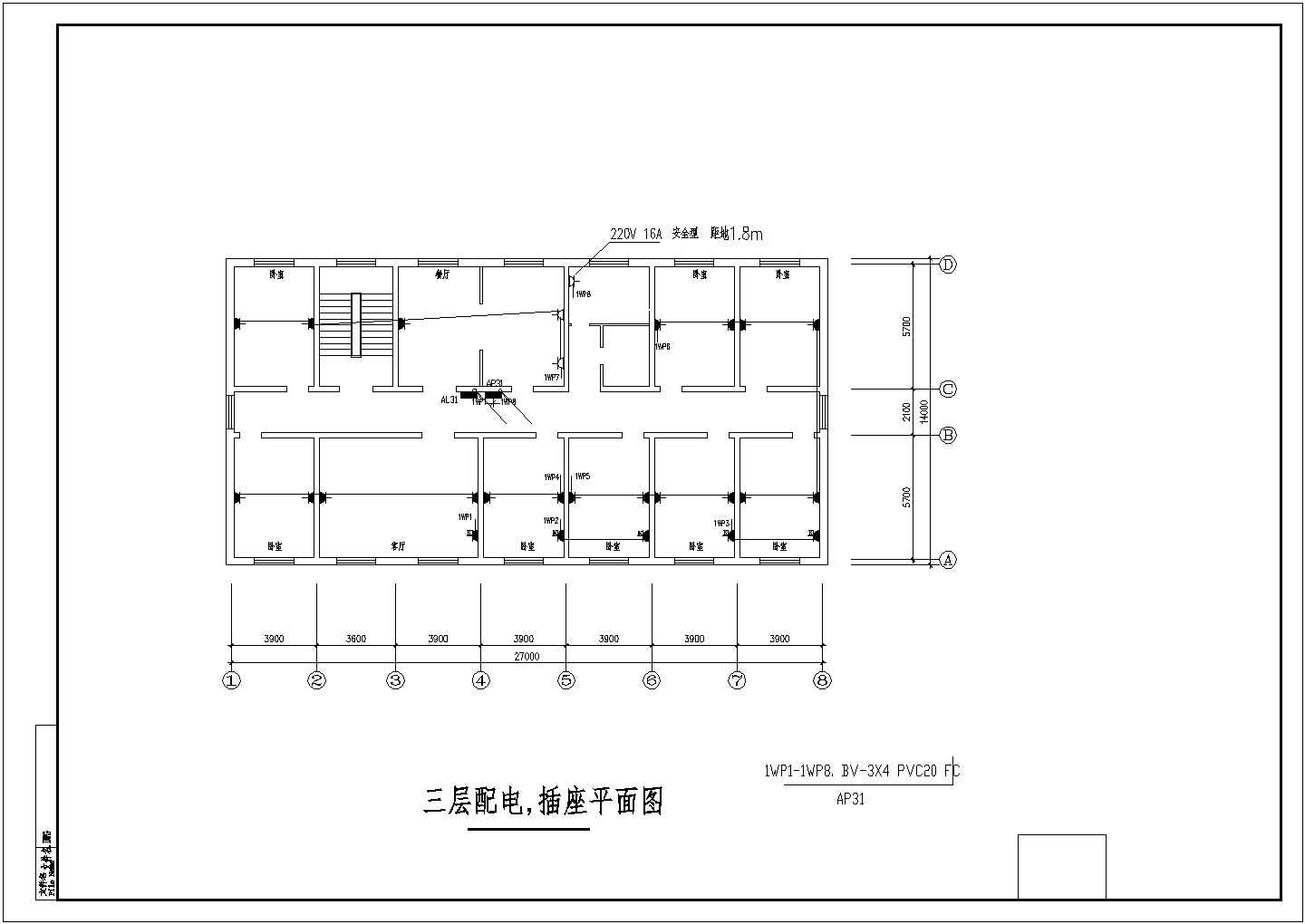 小型办公楼电气设计图（含设计说明）