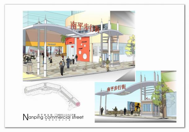 【南平】某商业街景观规划设计方案-图二
