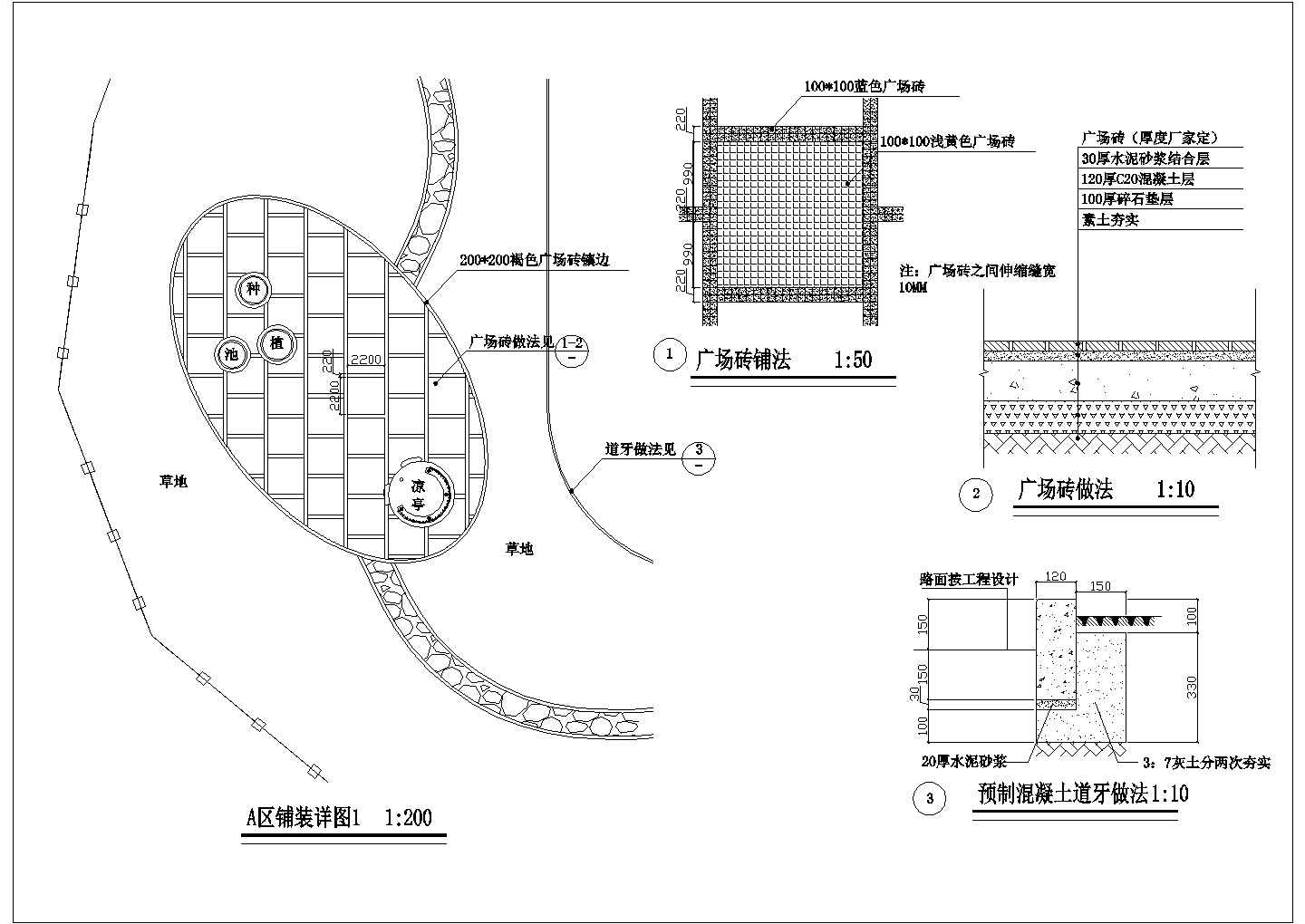 [无锡]工业园区景观设计施工图