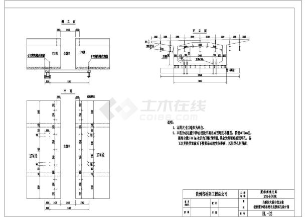 厦蓉高速公路某特大桥合拢方案设计图-图二