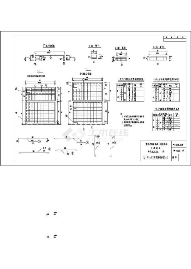 整体式钢筋混凝土连续板桥设计图-图二