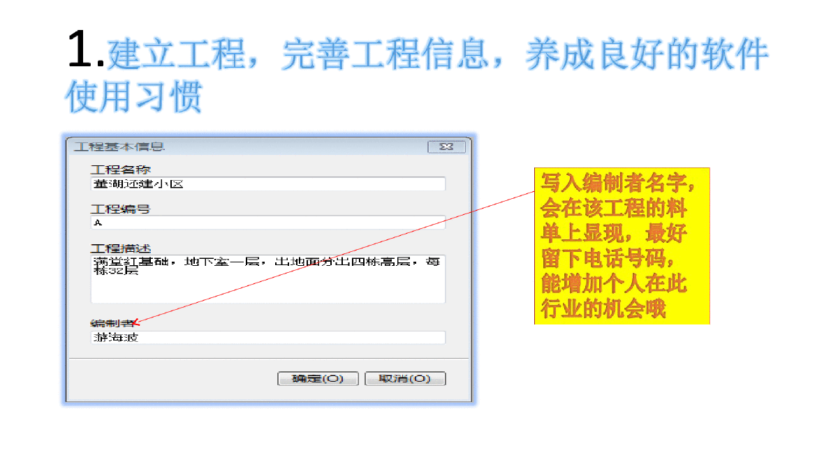 翻样算尺柱做变截面实际应用-图二