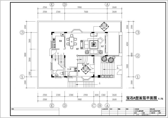 宝石A型别墅建筑施工设计图（全套）_图1