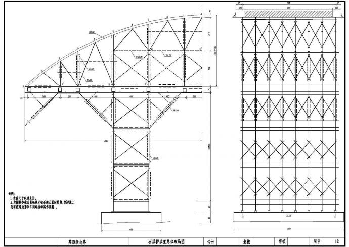 1-40石拱桥设计cad图_图1