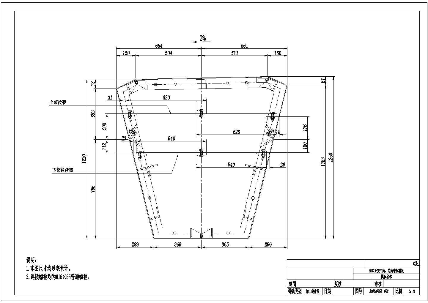 30米箱梁模板设计cad图