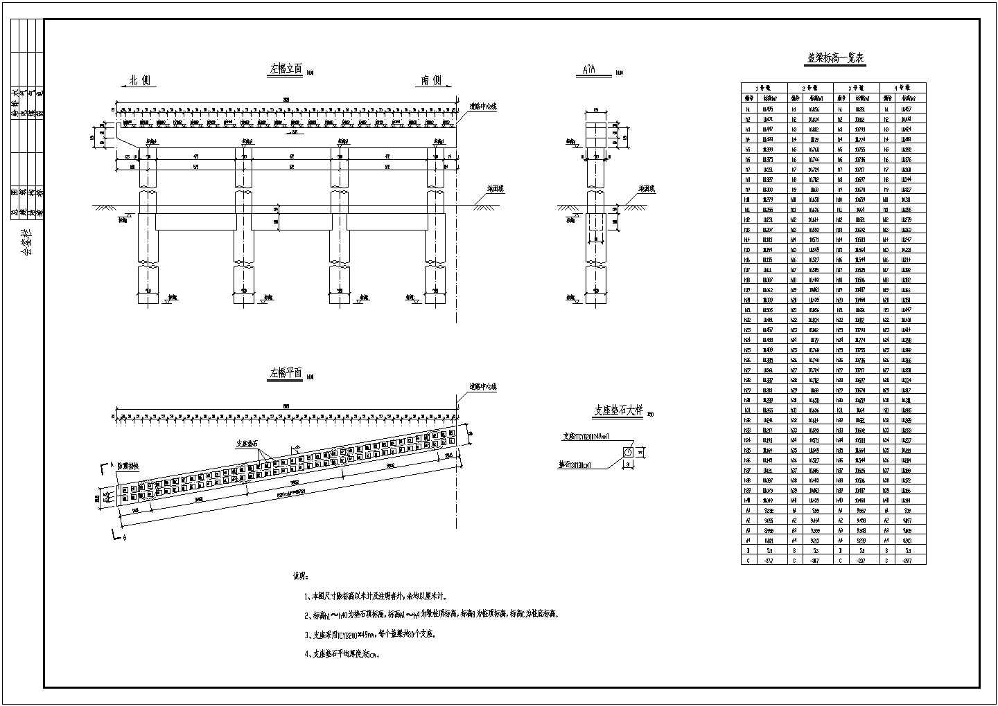 5x20m预应力空心板结构跨河桥设计图
