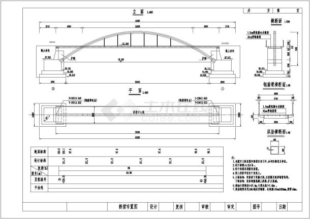 中承式单肋钢管拱人行桥设计cad图-图一