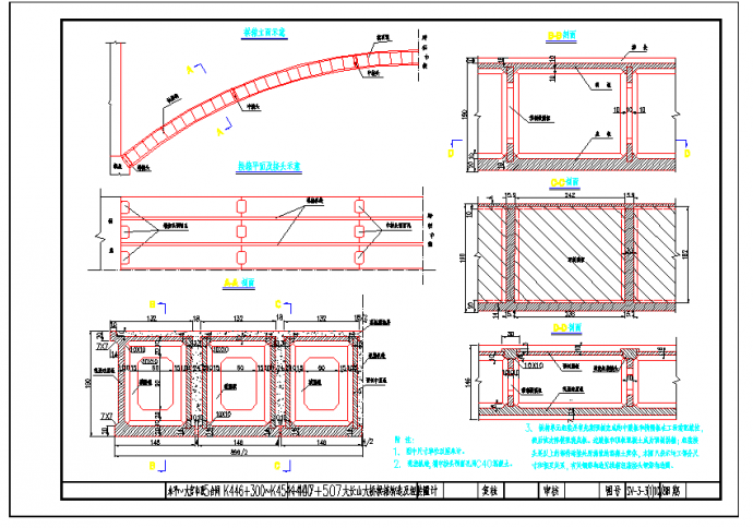 130米钢筋混凝土箱形拱桥设计图_图1