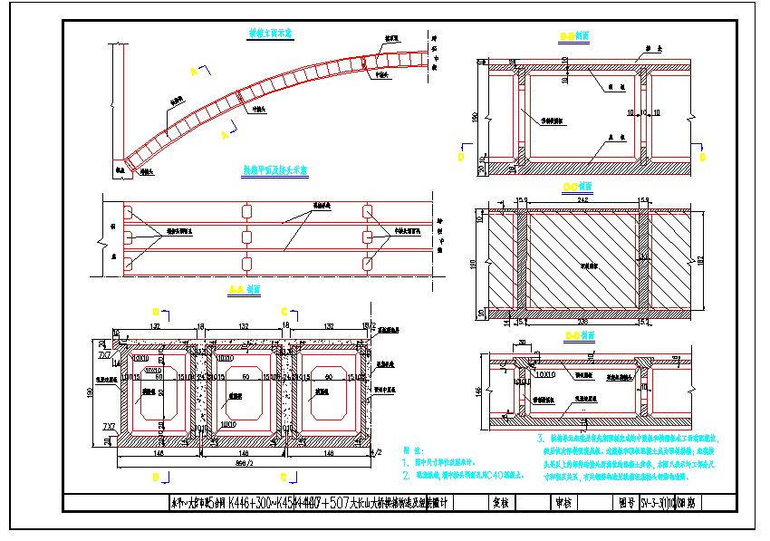 130米钢筋混凝土箱形拱桥设计图
