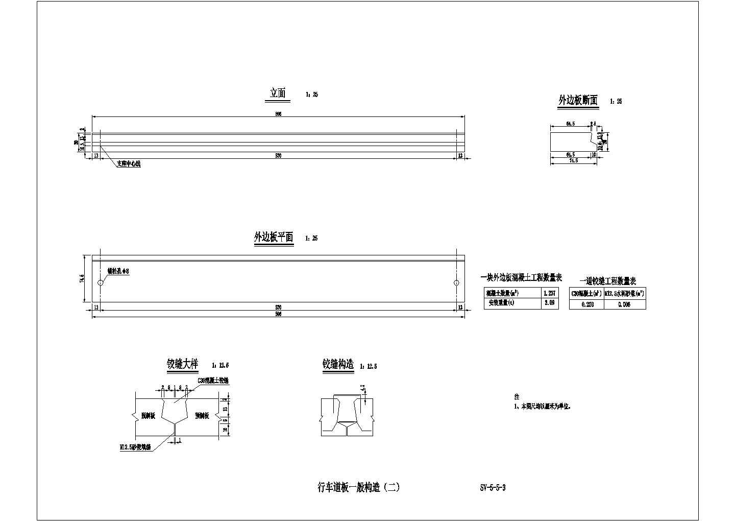 1-6m正交小桥设计cad图