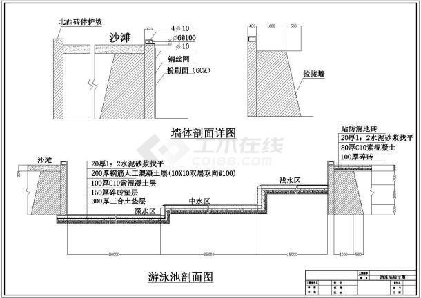 非常实用的某露天游泳池构造CADc施工设计详图-图一