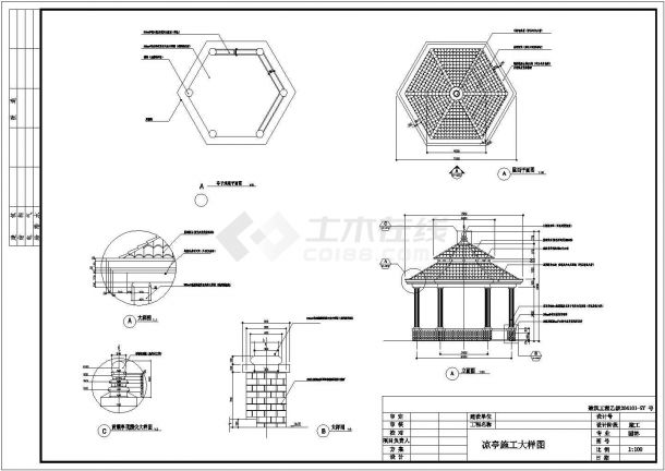 非常实用的古代园林景观建筑亭子建筑构造CAD施工图-图一