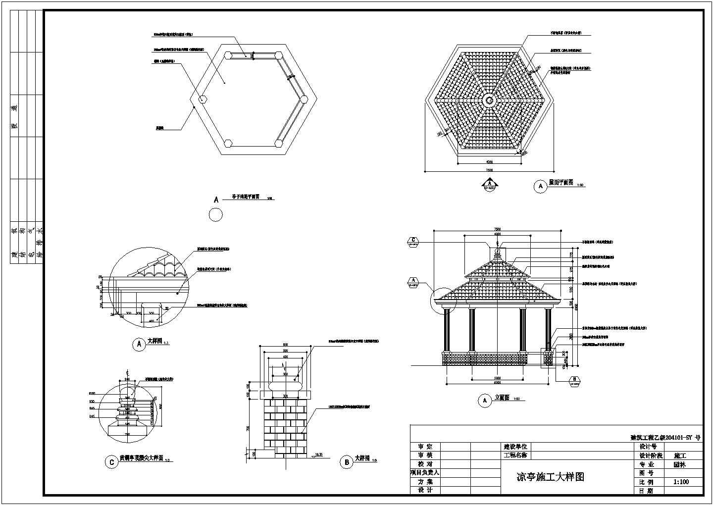 非常实用的古代园林景观建筑亭子建筑构造CAD施工图
