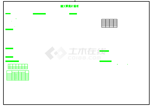 【江苏】科研科技馆空调通风排烟设计施工图（直接蒸发式变频变冷媒空调）-图二