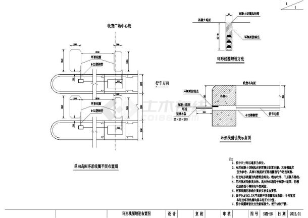 绕城高速公路交通工程及沿线设施施工图132张（含收费站系统）-图二