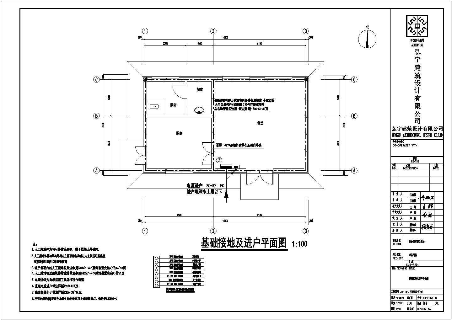 某地一层粮站综合布线系统电气设计图