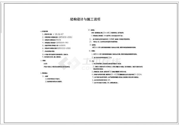【陕西】医院科室净化工程施工图（含结构水电 医用气体）-图二