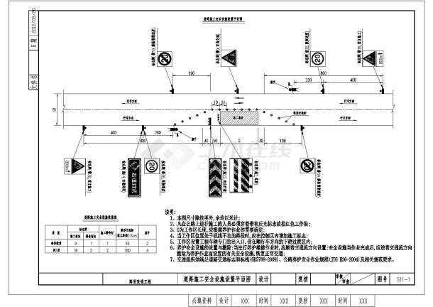 [广东]省级干线公路改造工程施工图设计（桥涵）-图二