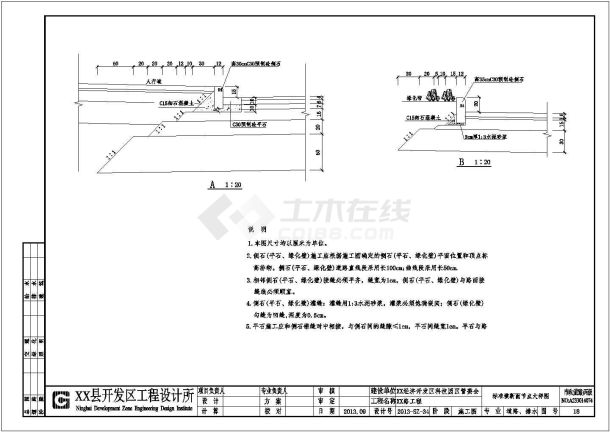 [浙江]城市道路及道路排水工程全套施工图设计（2013年）-图二