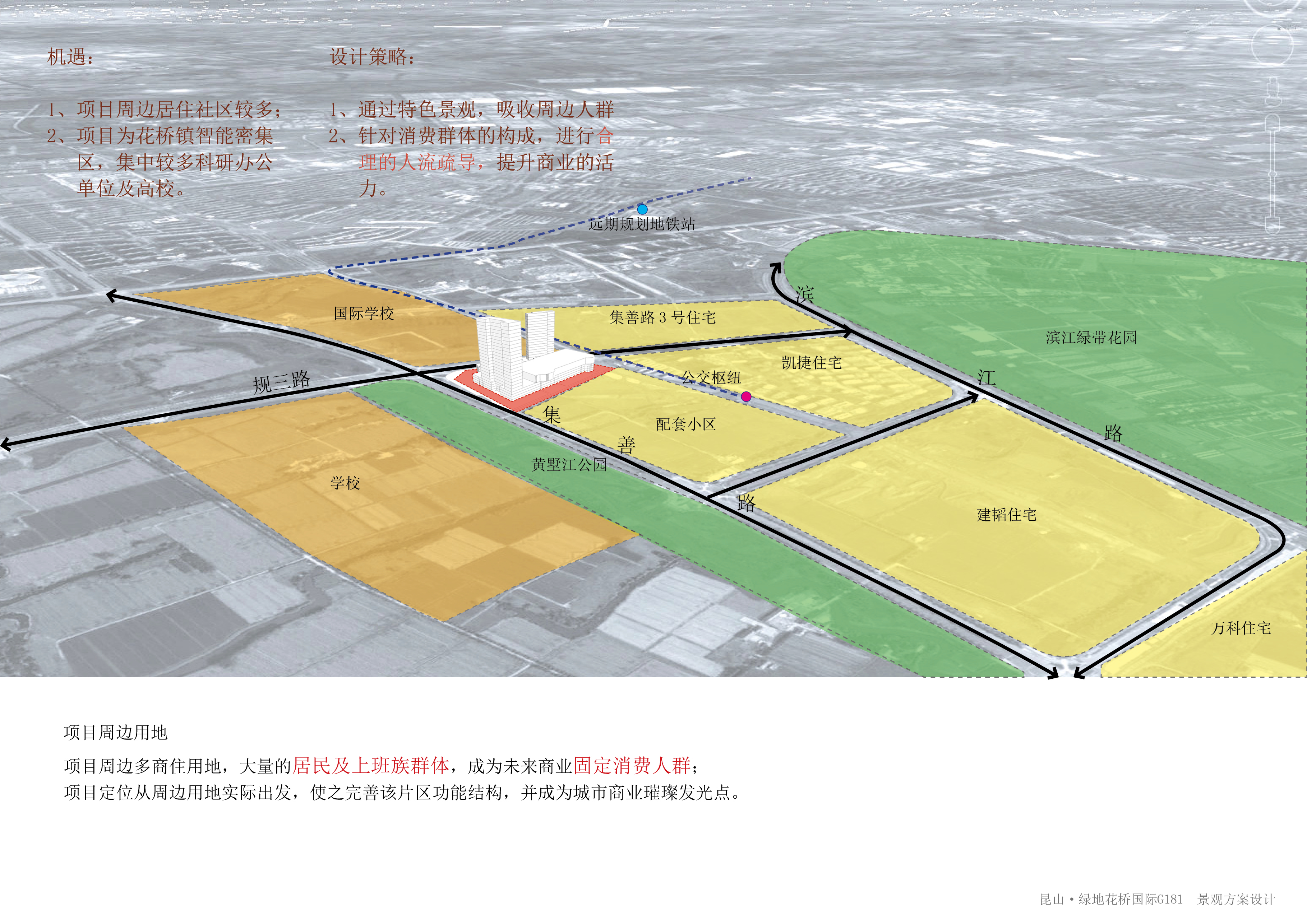 【江苏】戏曲文化国际商业中心景观设计方案