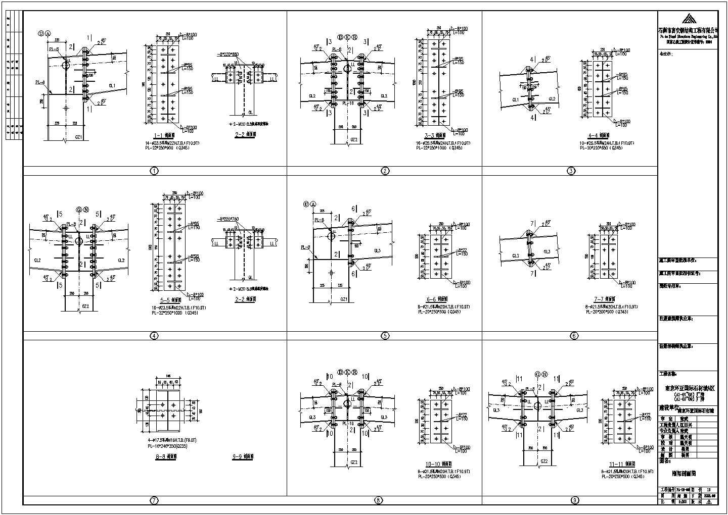 轻型门式刚屋架结构化工厂房结构设计CAD施工图