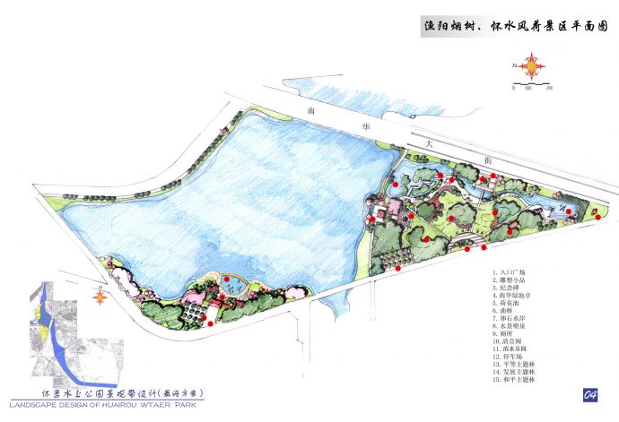 【北京】怀柔水上公园景观带设计方案_图1