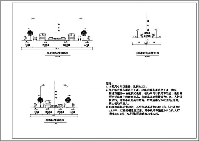 [四川]城市次干道施工图设计（含绿化，29张图纸）_图1