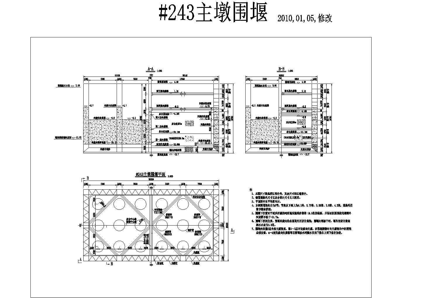 铁路桥工程主墩双壁钢围堰设计施工图（22张图纸）