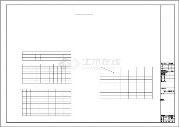 【武汉】检验中心空调设计施工图（十万级洁净度）-图二