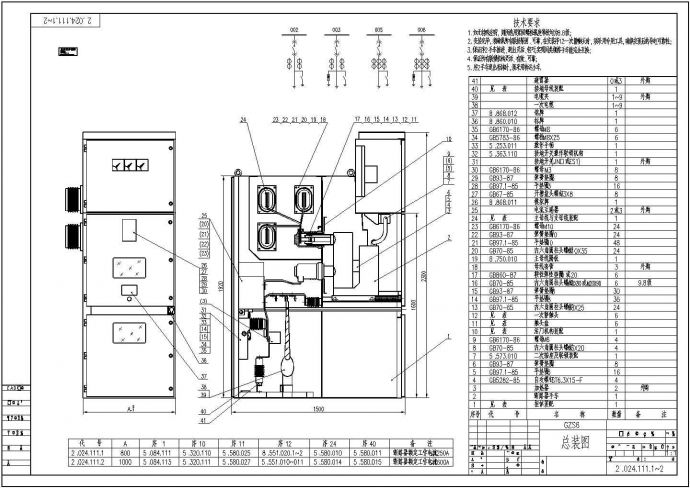 某地区GZS6高压柜完整设计施工图纸_图1
