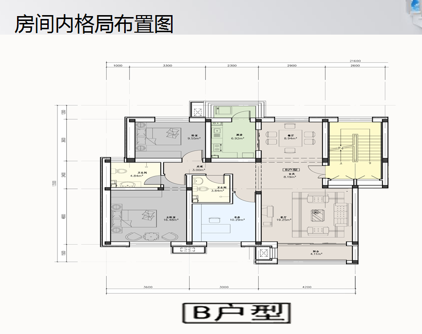 127平米B户型两室两厅装修设计方案PPT