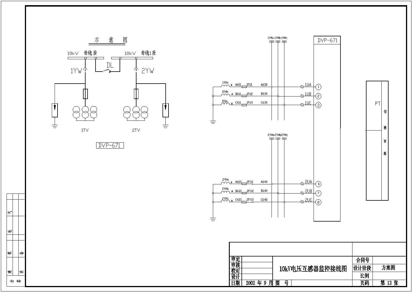 某套电压互感器完整线路电气接线图纸