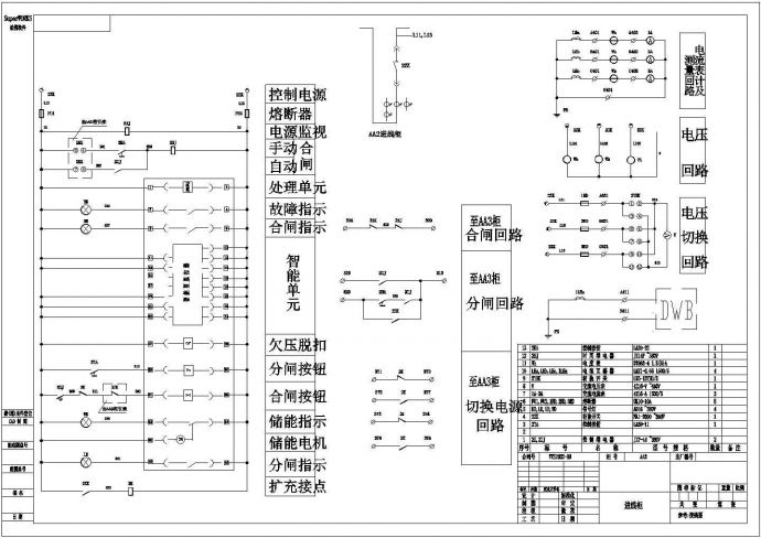 某全套进线柜完整线路电气接线原理设计图纸_图1