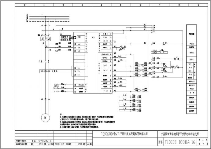 某地区电厂二期电气工程完整设计施工图纸_图1