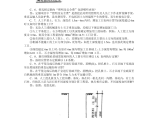 重庆市定额综合解释图片1