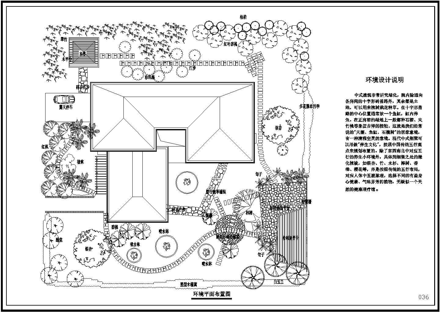 北京带庭院2层中式别墅室内装饰设计图